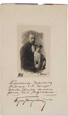 Лазаревский Б.А. и Фидлер Ф.Ф., автографы на фотопортретах. Конец XIX в. 